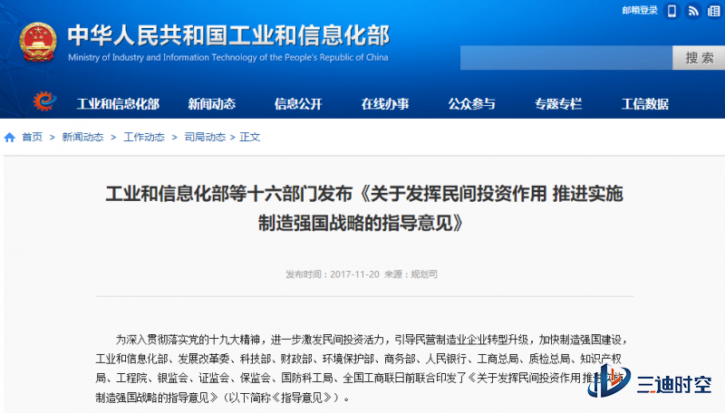 趨勢解析 工信部鼓勵民企參與3D打印關鍵技術裝備研發(fā)，利好環(huán)保設備制造領域